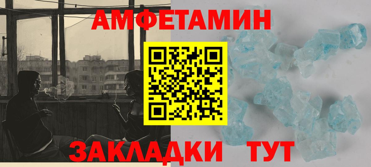 Назрань  Амфетамин  Вход с VPN  Амфетамин Розовый 