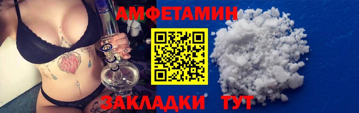 АМФЕТАМИН VHQ Назрань