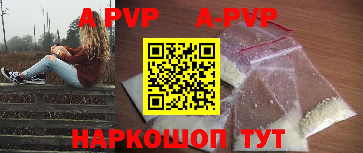 Alfa_PVP кристаллы  А ПВП Crystall  закладки  Назрань  A-PVP Crystall  Вход с VPN  А ПВП 