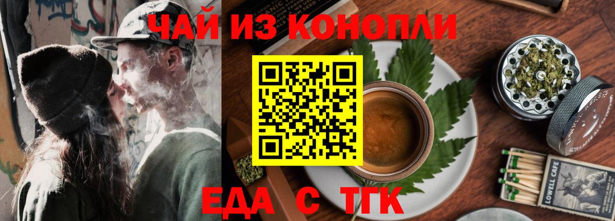 Cannafood конопля  Вход с VPN  Назрань 