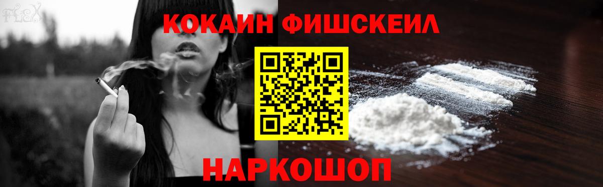 Назрань  Cocaine 99%  COCAIN  Вход с VPN 