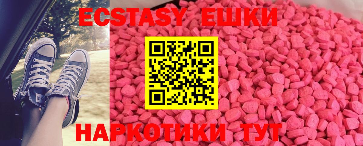 ЭКСТАЗИ louis Vuitton  Ecstasy  Экстази ешки  Назрань  Вход с VPN 