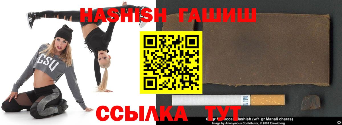 Гашиш Premium Назрань