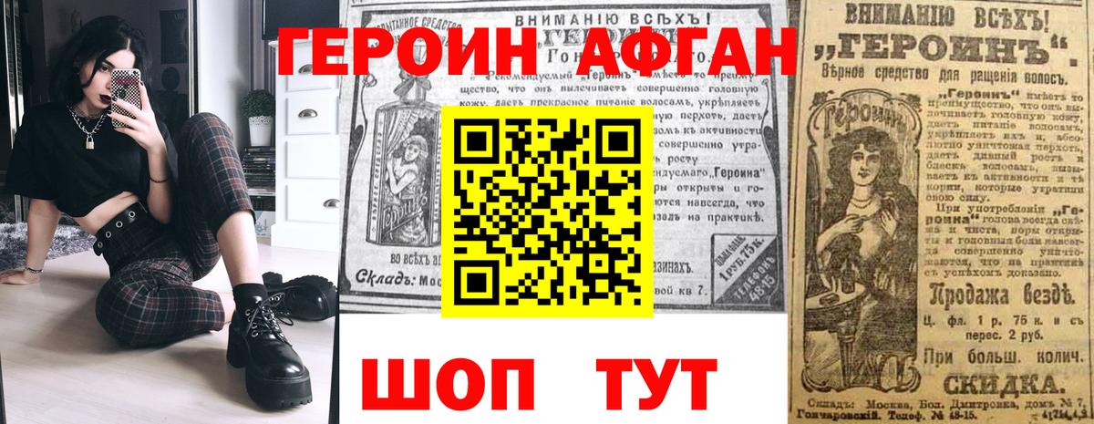 Назрань  ГЕРОИН  Вход с VPN  ГЕРОИН Афган 
