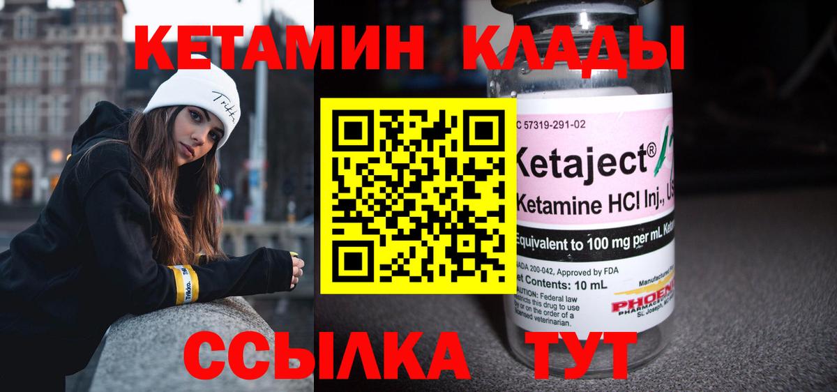 Кетамин ketamine Назрань