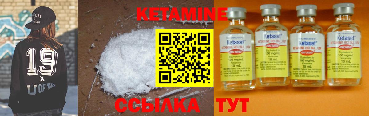 Кетамин ketamine  Кетамин VHQ  Назрань  Вход с VPN 