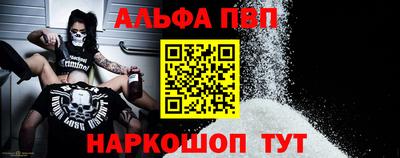 ALPHA PVP Дубна