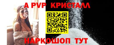 ALPHA PVP Дубна