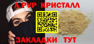 ALPHA PVP Дубна