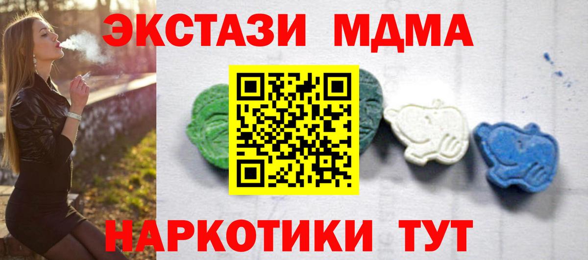 MDMA молли  МДМА crystal  Вход с VPN  Назрань 