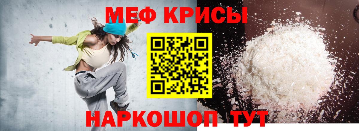 МЯУ-МЯУ мука  Меф VHQ  Вход с VPN  МЕФ  Назрань 