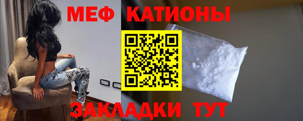 МЕФ кристаллы Назрань