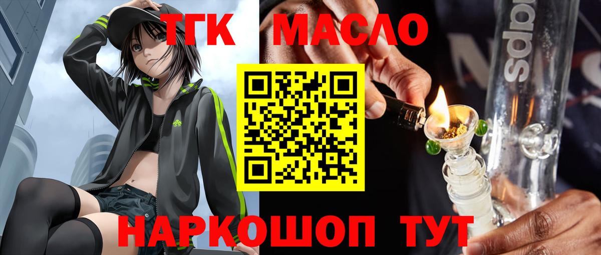 Дистиллят ТГК вейп Назрань