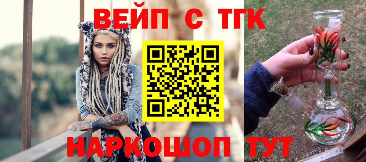 ТГК гашишное масло  Вход с VPN  ТГК гашишное масло  Назрань 